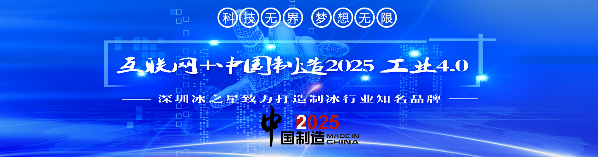 深圳冰之星官網(wǎng)輪播 深圳冰之星官網(wǎng)輪播